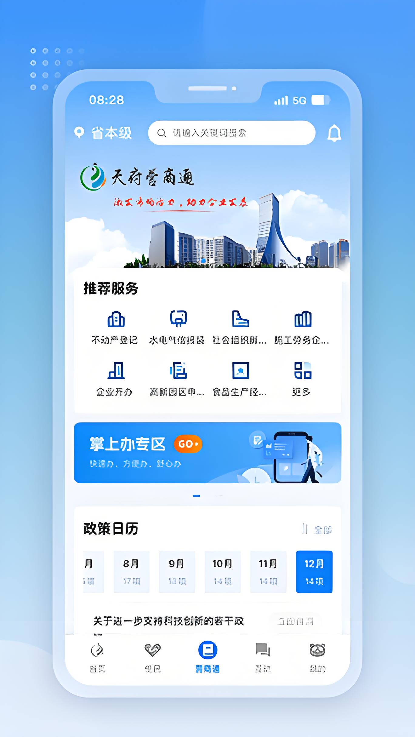 电子政务管理系统AI智能应用